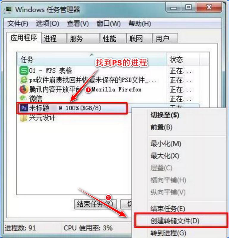 ps突然弹出界面,ps出现已停止工作怎么办