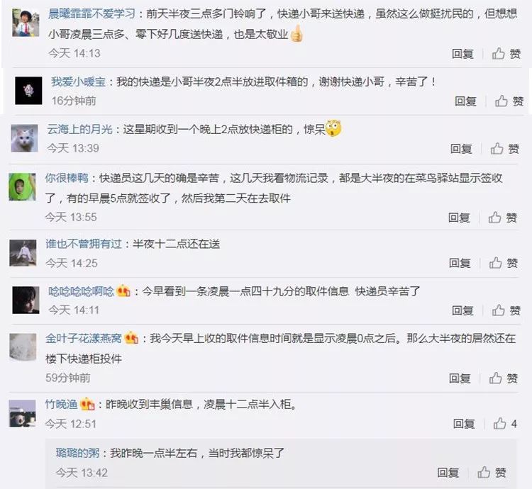 泪奔快递员,泪奔外卖小哥瑟瑟发抖泣不成声