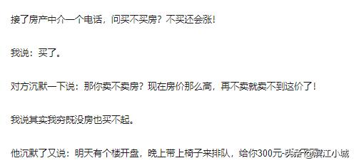 从优衣库抢购到楼盘开售，我们扮演的角色都是被营销者