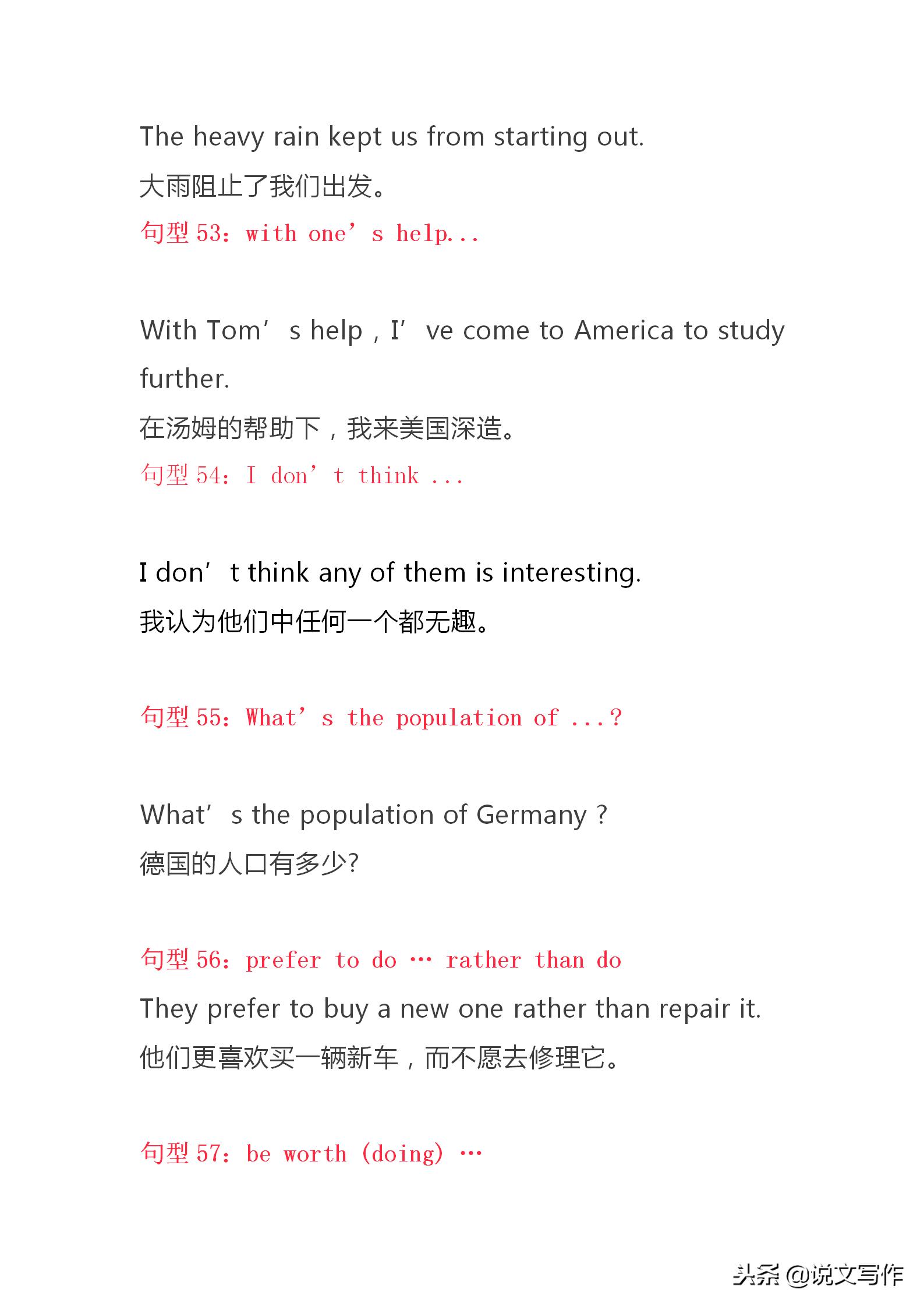 初中英语必考的46个核心句型,八年级上册英语期末考试重点句型