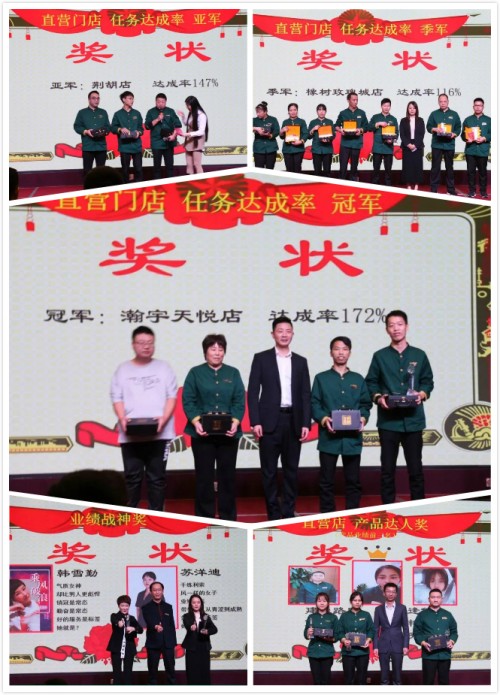 凝聚梦想，誓创辉煌！舍艺修脚召开月度誓师大会