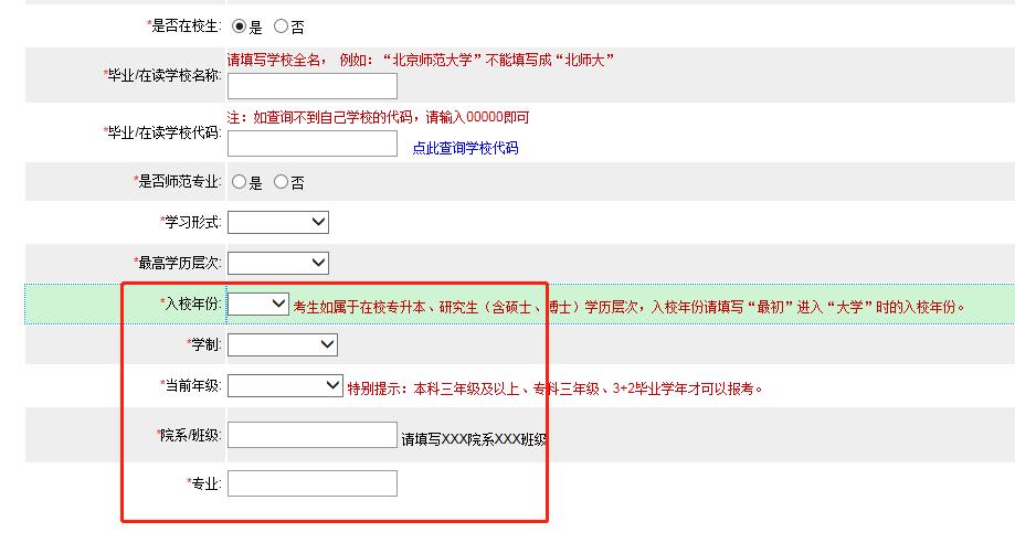 教师资格证笔试报名手机报名流程,广西教师编制考试2022年报名入口