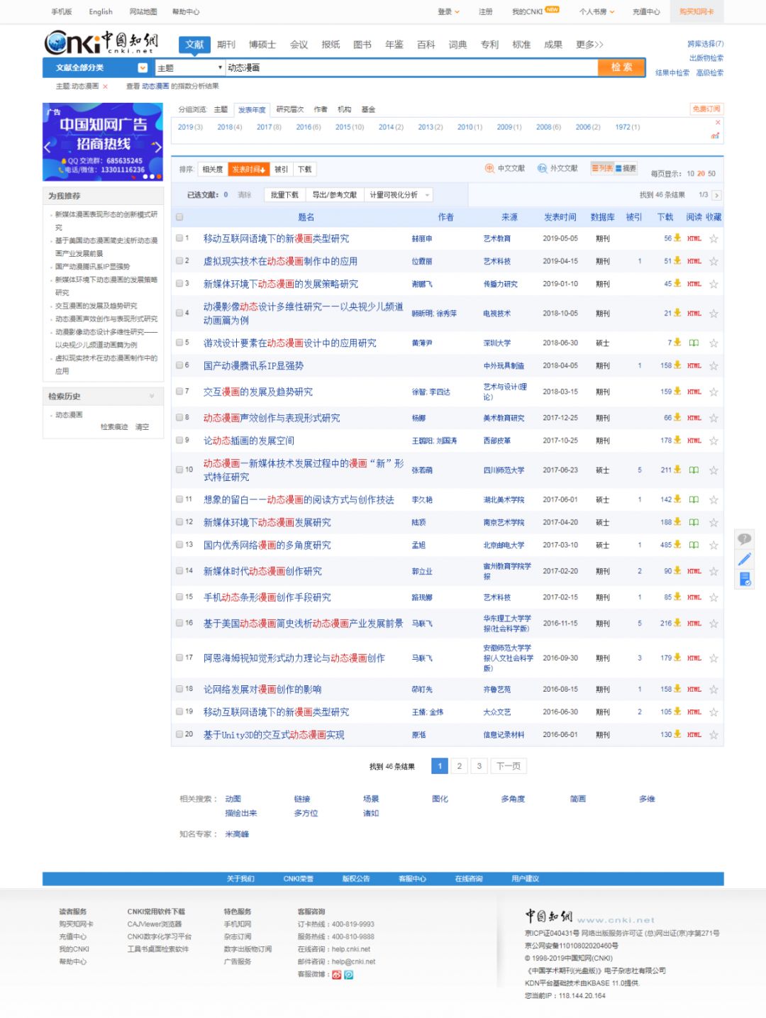 动态漫画市场,新兴漫画市场前景