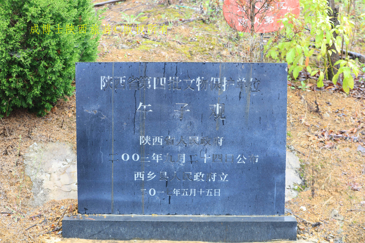 陕西汉中冬季云雾山风景区,陕西省西乡县白云山