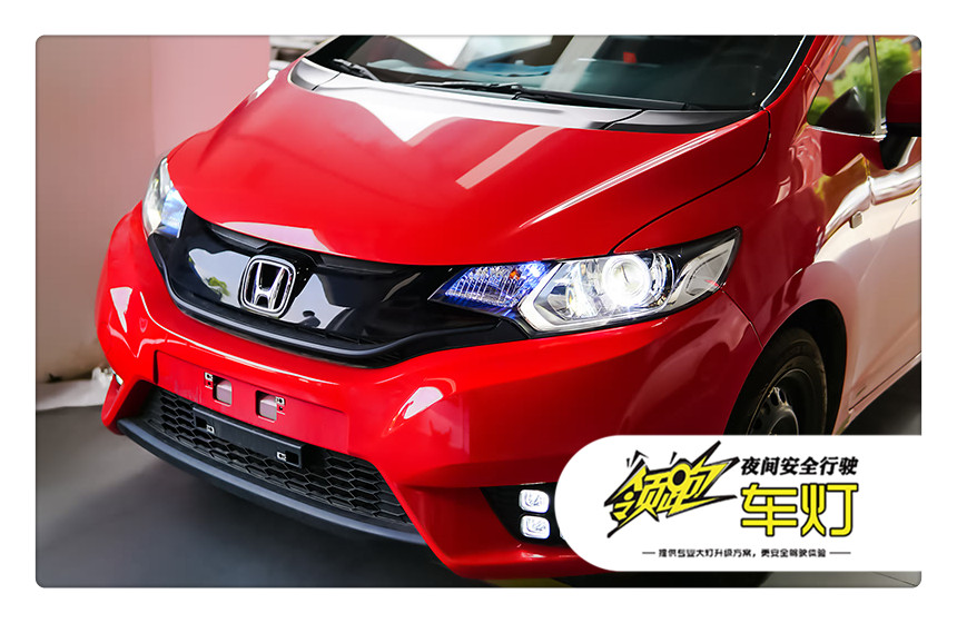 老飞度改海拉5透镜教程,改装新款飞度大灯灯光