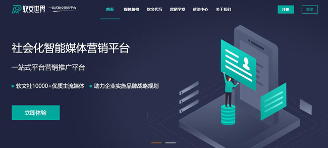 企业软文推广平台,十大免费软文推广平台