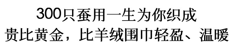 采紫禁红霞做围巾，轻暖丝滑，让你红运整年