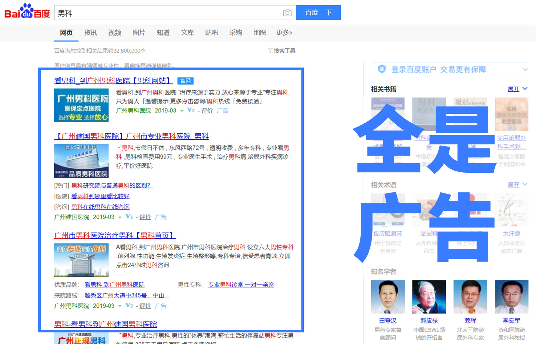 百度搜索屏蔽广告插件手机,百度去广告插件