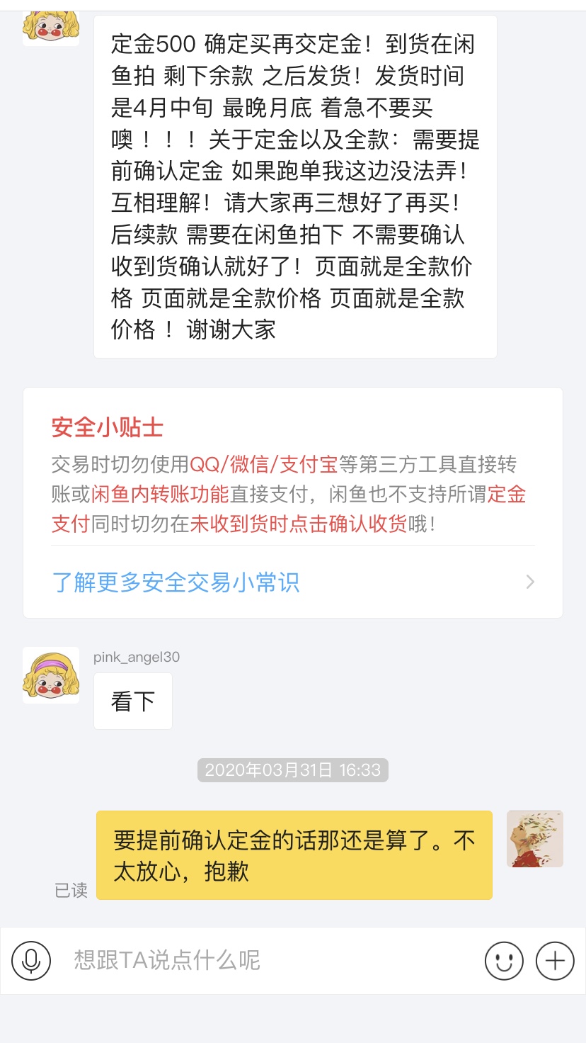 闲鱼买switch卡带被骗,闲鱼卖switch遇到骗子