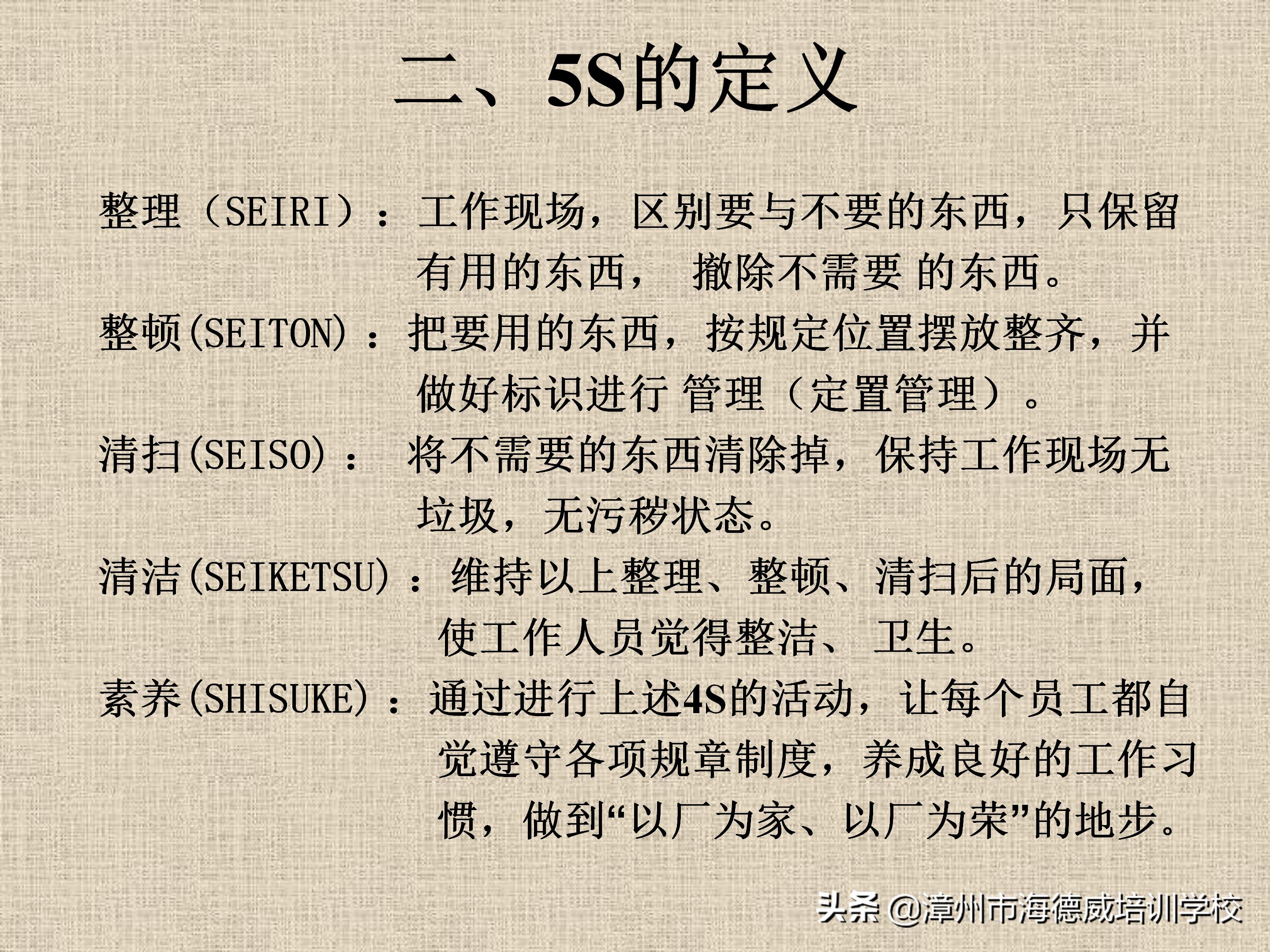 公司5s管理培训讲义ppt,5s管理与推行培训讲义