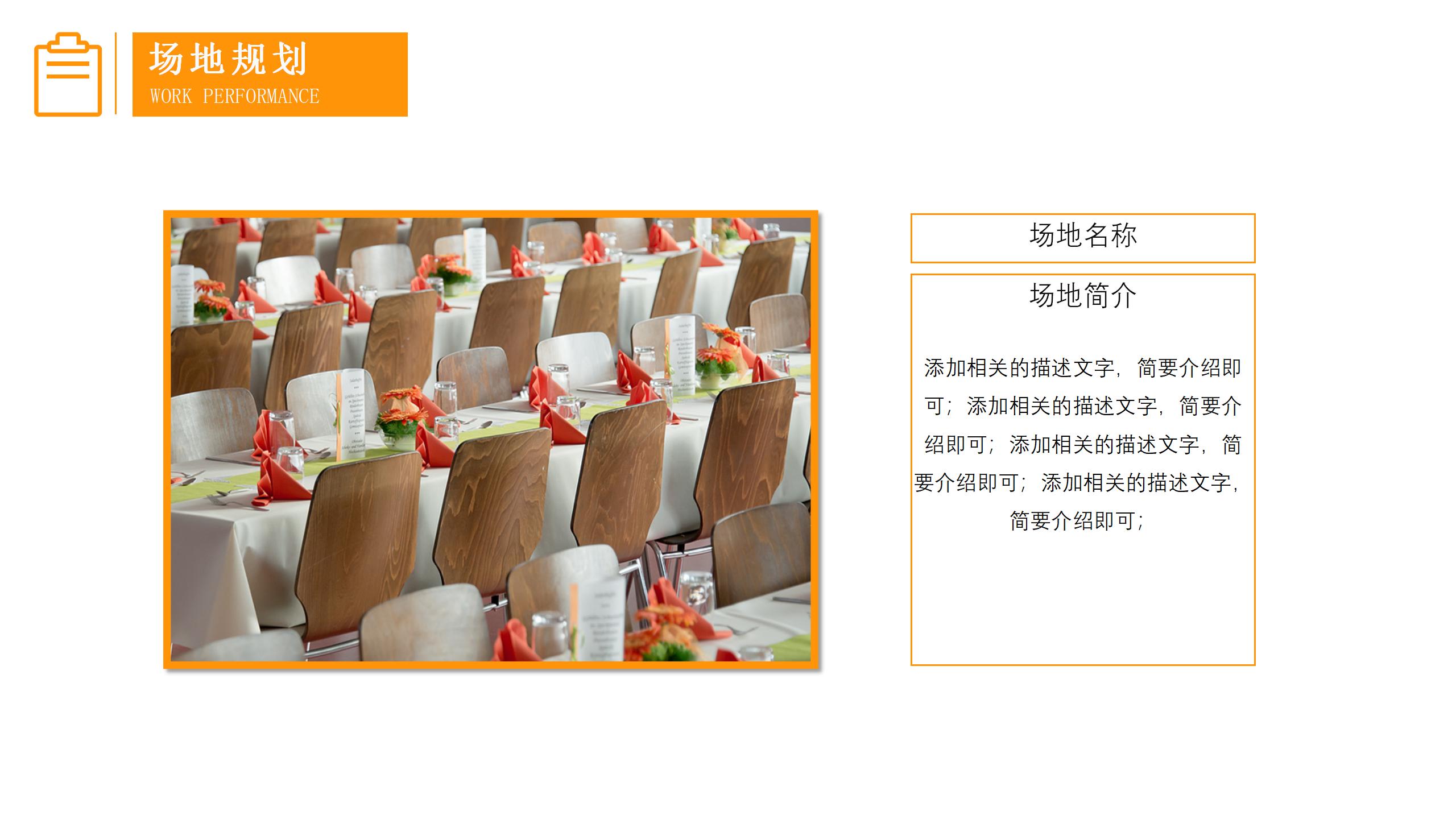 校友会活动策划方案ppt,非遗活动策划方案ppt