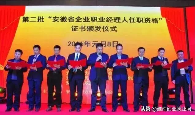 职业经理人能力提升培训班,合格职业经理人培训