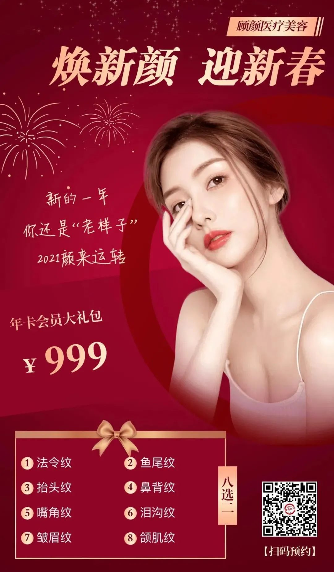 文商曲江|“惠”让你心动，女神节专属福利一起嗨购！