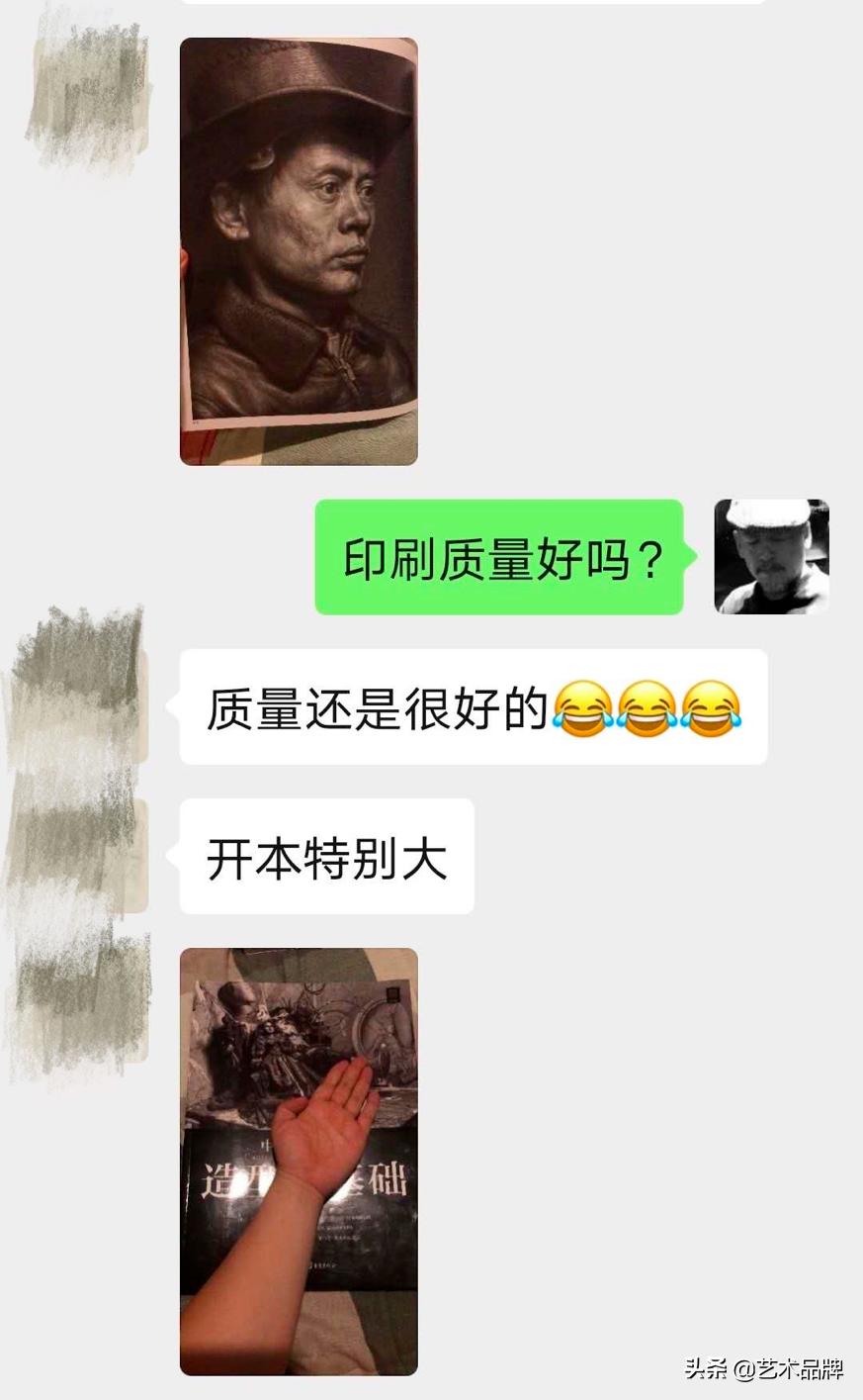 重庆出版社明目张胆冒名洗书：央美教授王华祥怒了