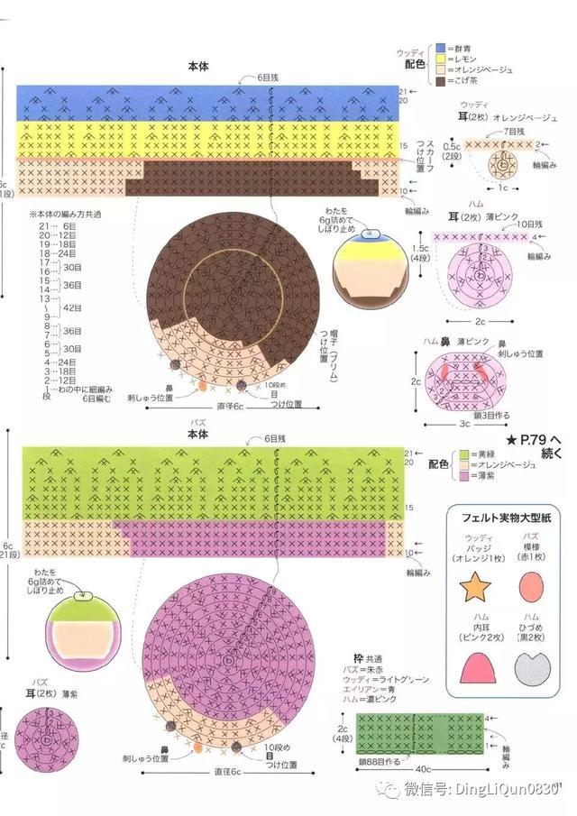 钩针风铃吊坠编法教程,迪士尼风铃吊坠