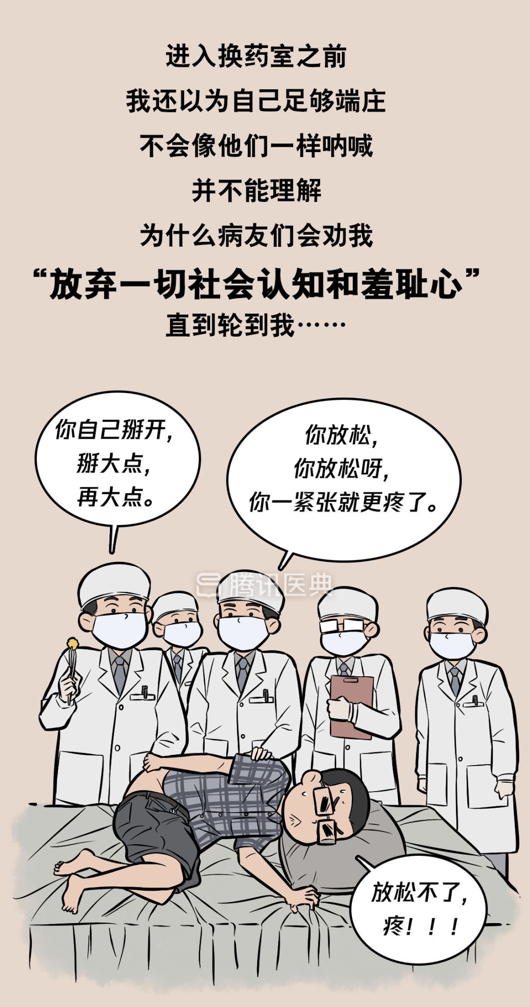 “*菊爆**后”痛到喊妈！真实看病经历泣血奉上，必须保护好菊花