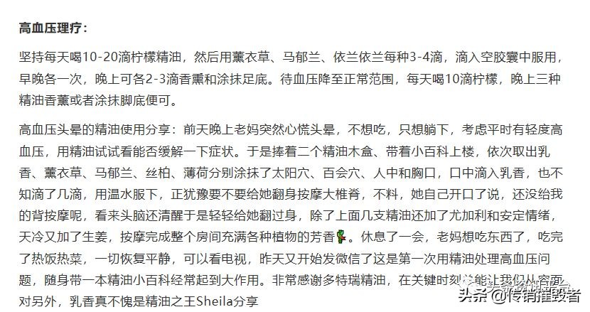 多特瑞精油合法吗,多特瑞精油真伪