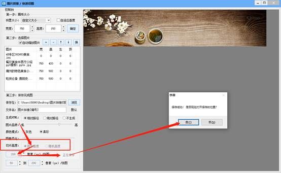 长图怎么快速切割,如何清晰的截取长图