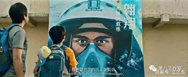 荒谬的《银河补习班》