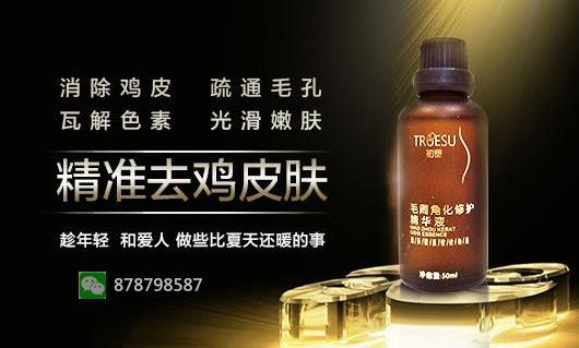 浑身鸡皮肤不光滑细腻怎么办,怎样去鸡皮肤最有效的方法