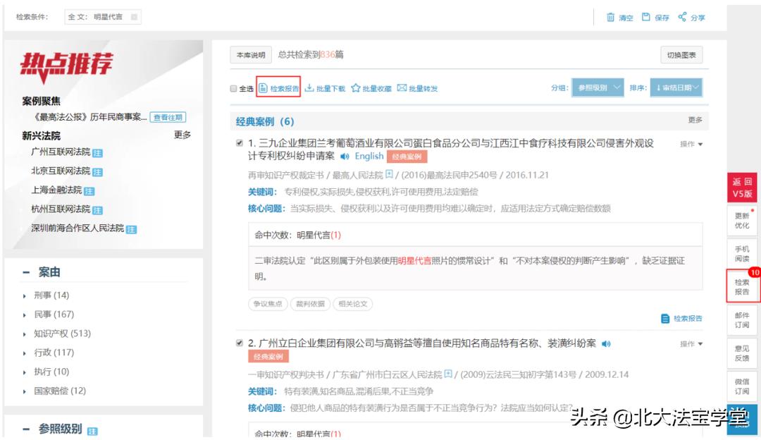 p2p代言风波,代言过p2p的明星