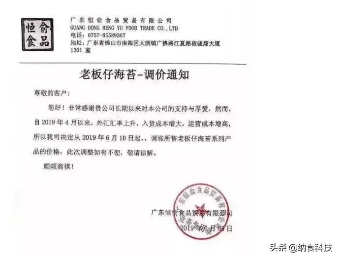 新一波涨价潮来袭，请做好准备