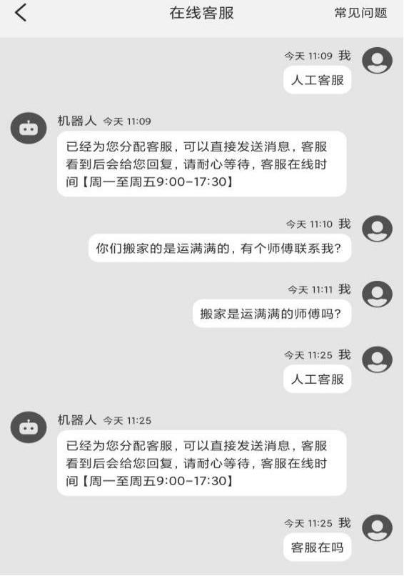搬家公司口碑前十怎么样,搬家公司口碑前十找哪家