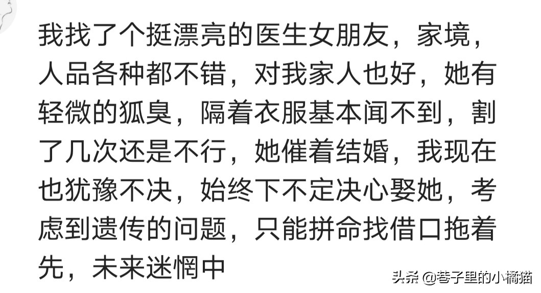 女生有狐臭代表什么,女孩子有狐臭自卑怎么办