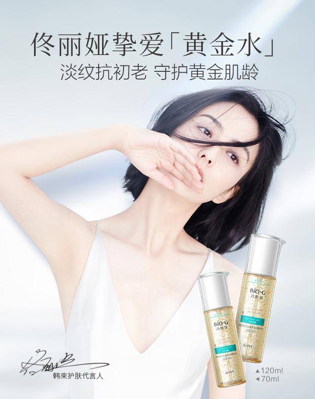 佟丽娅没骗人！韩束精华水抗老保湿效果好厉害，国产品牌太给力了