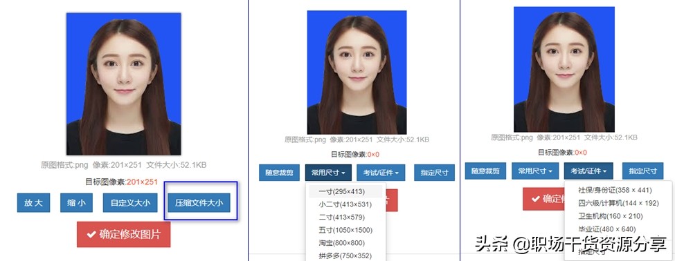 免费ps证件照的软件,无基础小白ps证件照