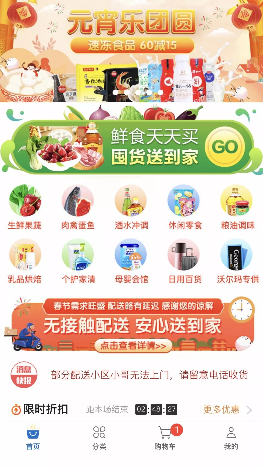 特别整理，长春线上「买菜」攻略