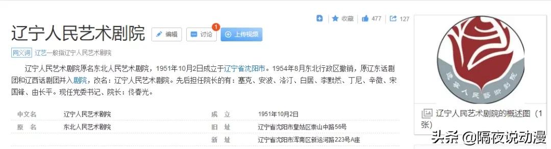 中国版eva,eva辽艺