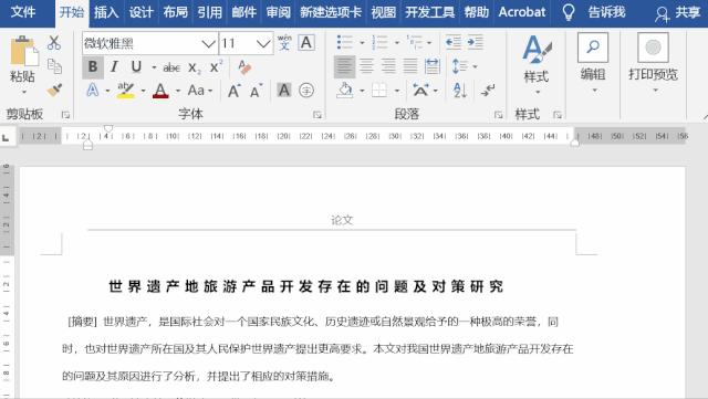 如何使页眉距边界50px,页眉中的字间距太大怎么处理