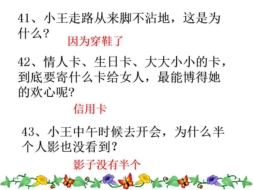 一二三年级小学生脑筋急转弯视频,小学生脑筋急转弯100000题