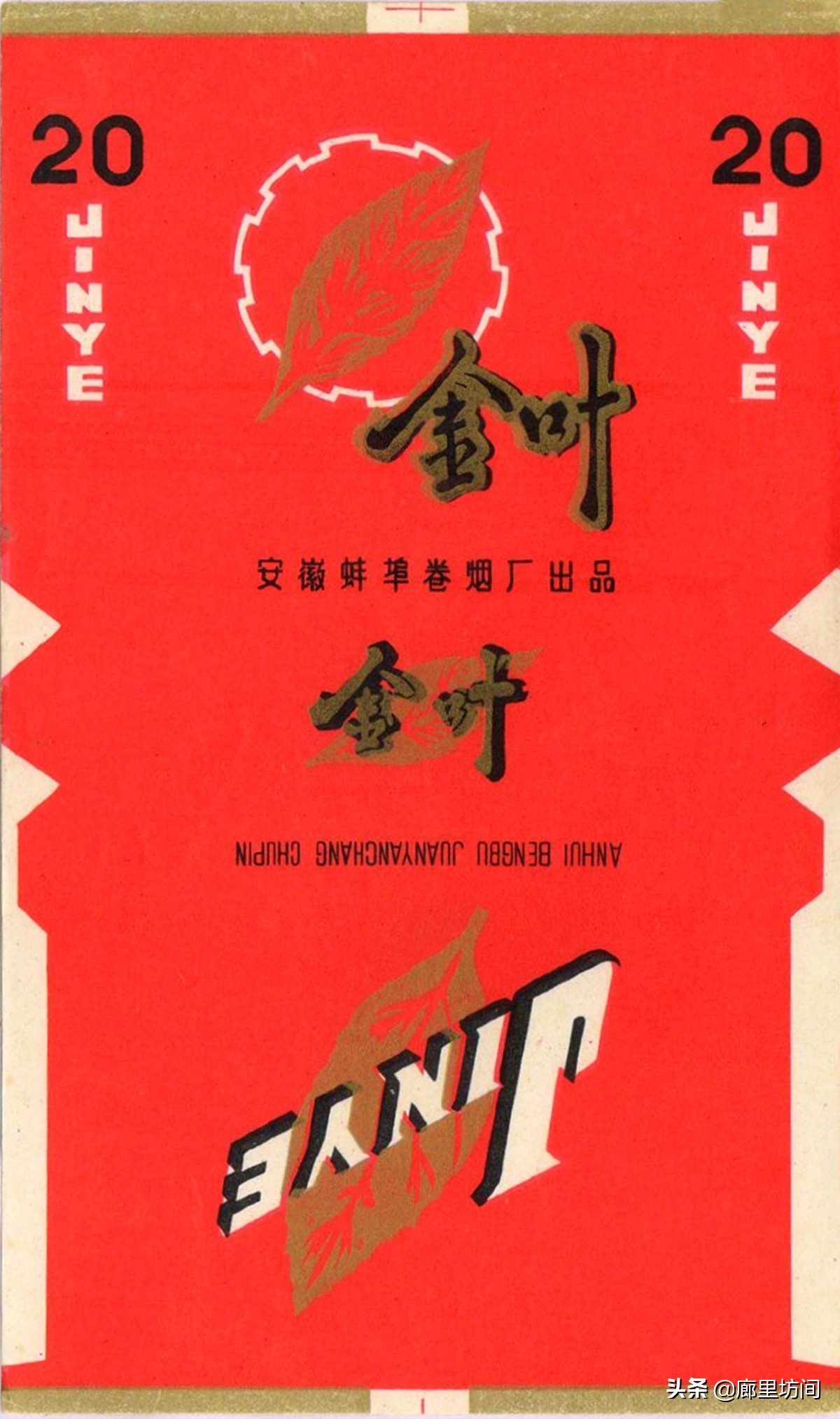老烟标：1949~1989年的安徽老烟品牌父辈们口中的那支“大铁桥”