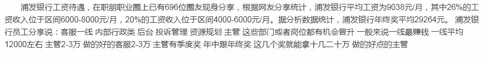 浦发银行校园招聘报名入口,浦发银行2021年校园招聘官网