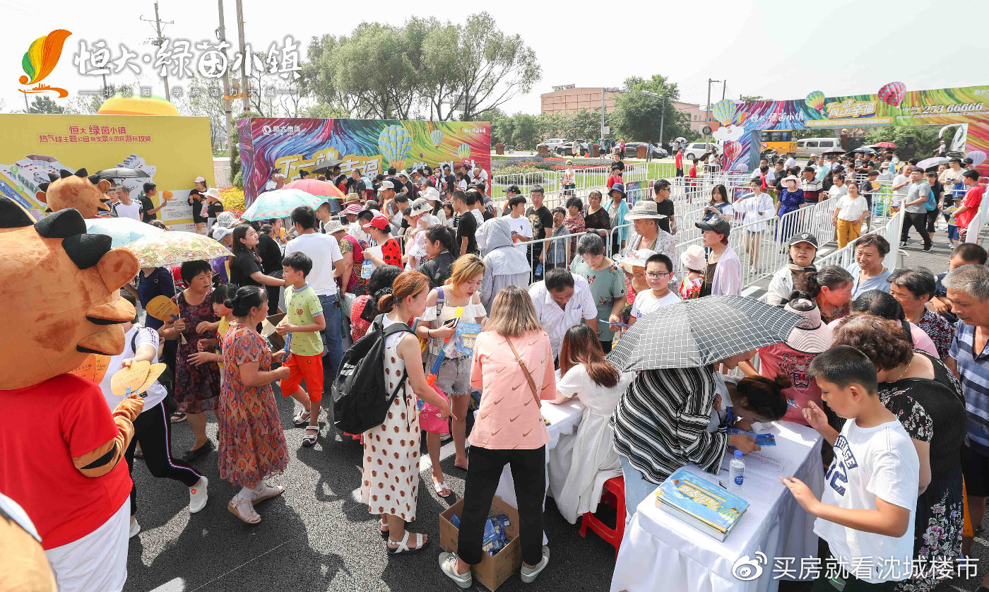 恒大绿茵小镇板块图,恒大绿茵小镇热气球主题公园