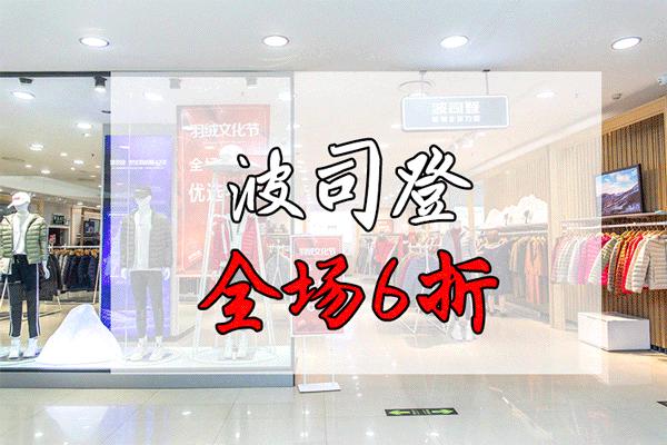 品牌羽绒服低至99元！百货大楼要被搬空了