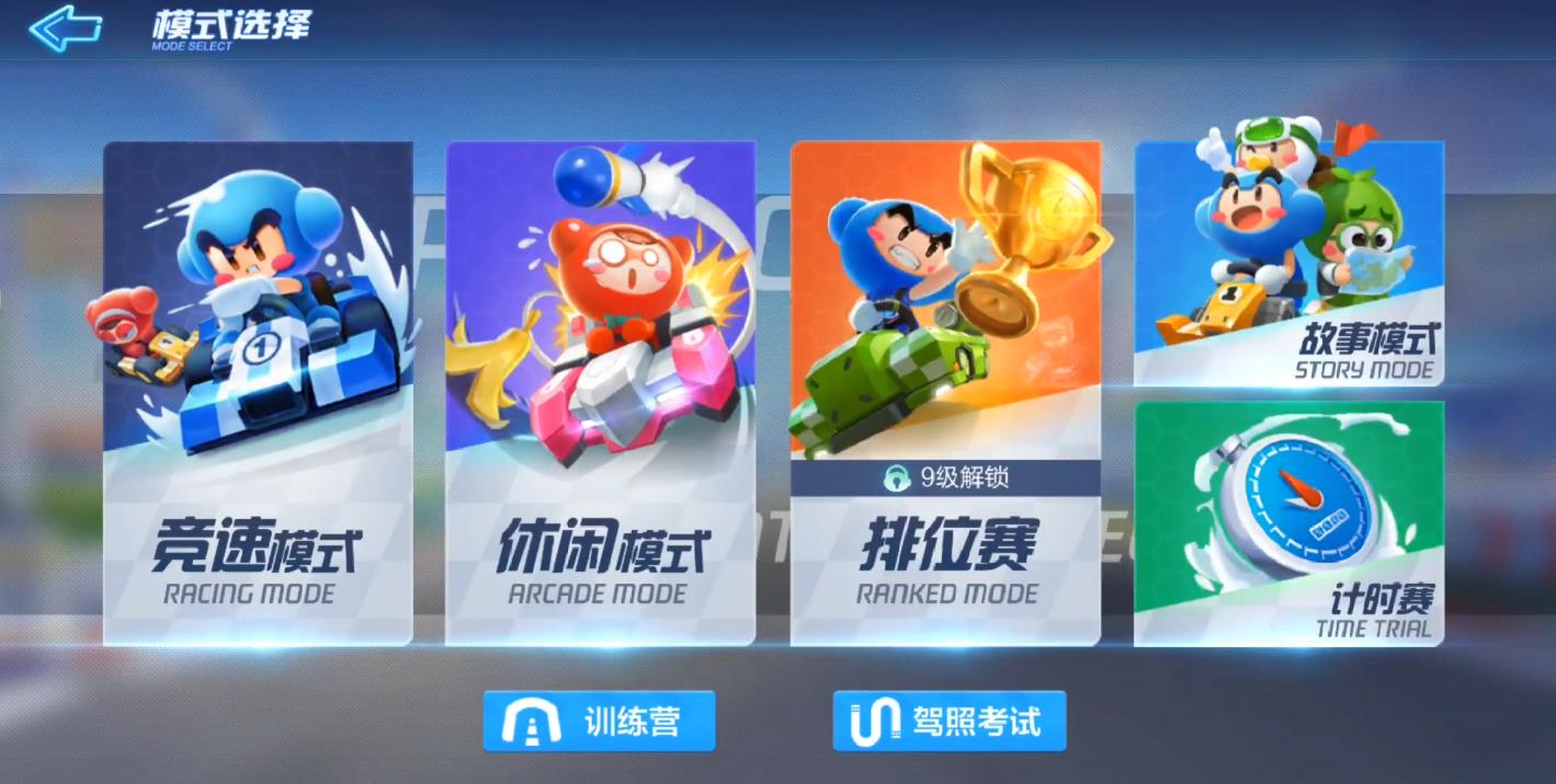 童年回忆《跑跑卡丁车》手游正式上线,拖漂驾照棉花糖,都回来啦