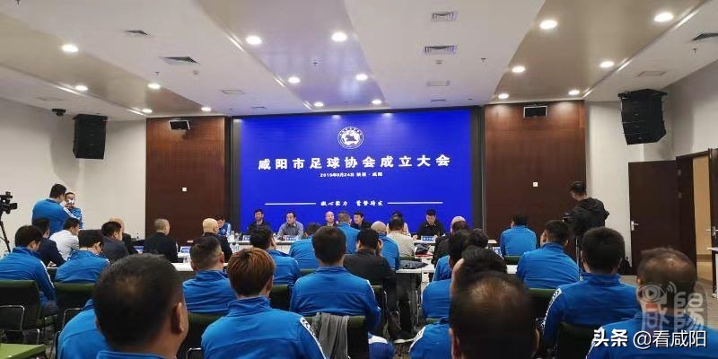 咸阳市足球协会成员,铜川市足球协会