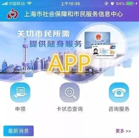 4岁儿童社保卡申领步骤,中小幼社保卡
