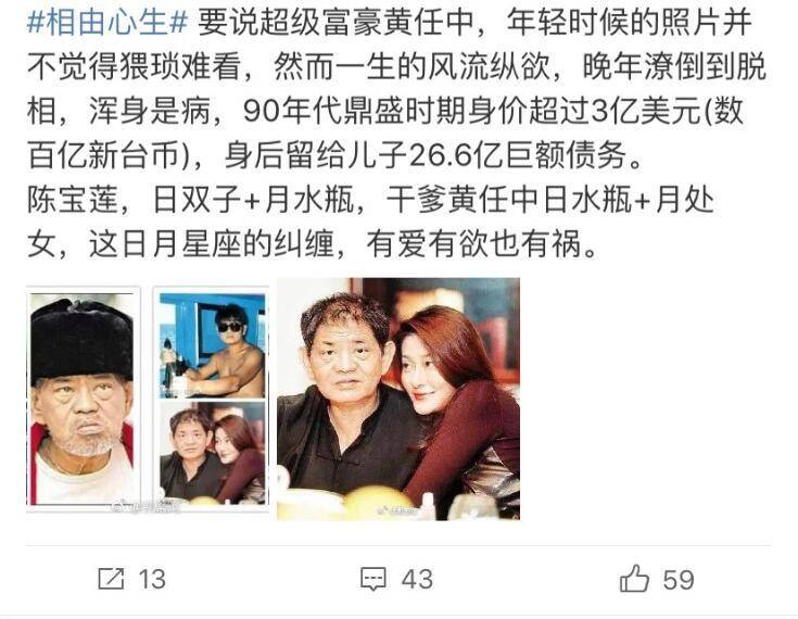 巨富黄任中,黄任中离开林青霞原因