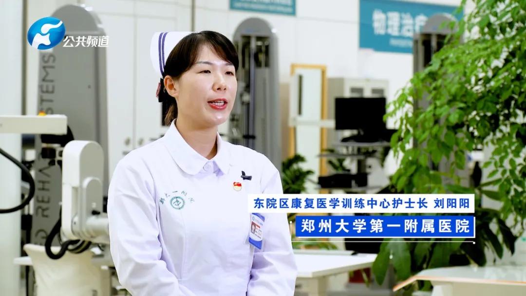 杏林花开片片红只留仁爱满芬芳|郑大一附院郑东院区康复医学科主任魏向阳