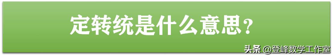 中考定向和定转统的区别,中招补录统招生是什么意思