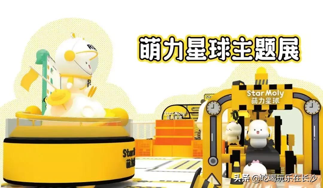 万象汇和萌力星球 (萌力星球长沙万象汇)