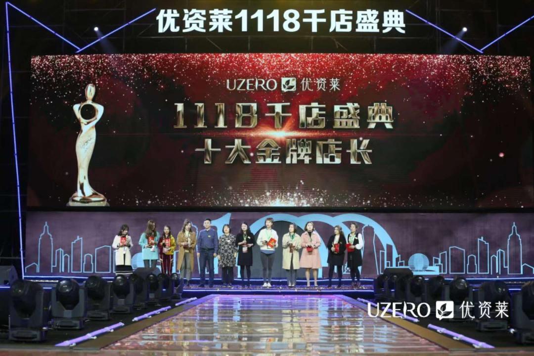 优资莱全国有多少家门店,优资莱门店营业额