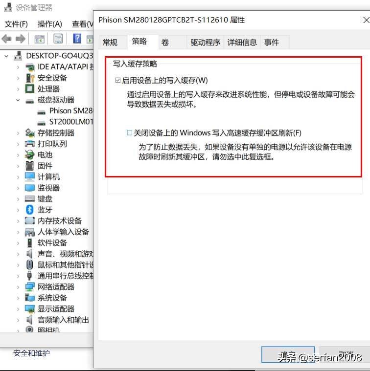 pc怎么优化固态硬盘,如何让固态硬盘发挥最佳性能