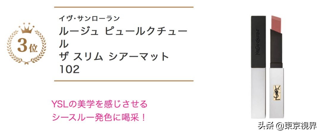 最新美妆热榜,日本平价美妆品牌排行榜最新款