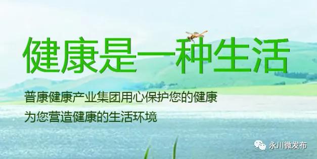 【区县解读】21亿投资落户！永川加速打造大健康产业集群