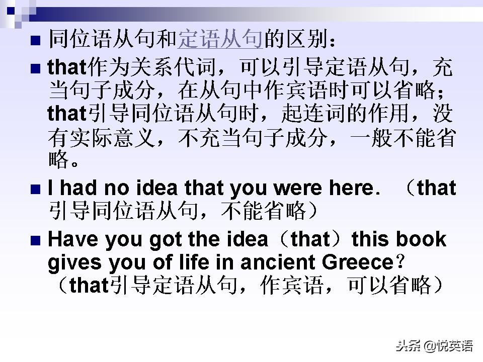 名词性从句四类练习题,名词性从句讲解视频